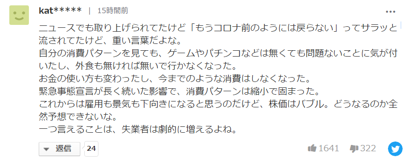 日本最嚴入境防疫措施出臺 不遵守者或被取消在留和遣送回國 東京新青年 Mdeditor