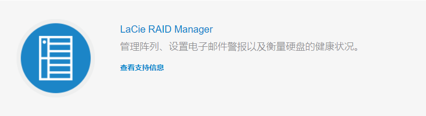 重视安全与速度，LaCie Rugged RAID Shuttle 8TB移动硬盘实测