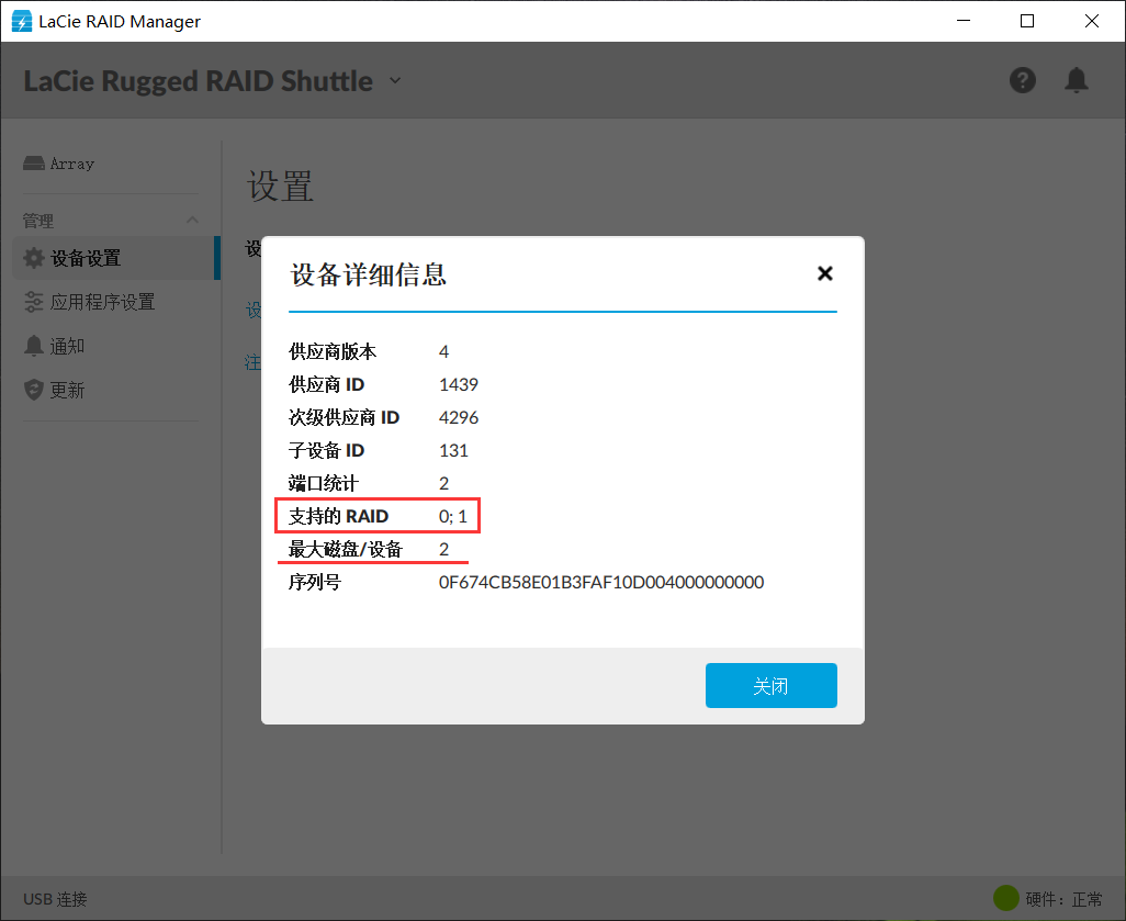 重视安全与速度，LaCie Rugged RAID Shuttle 8TB移动硬盘实测