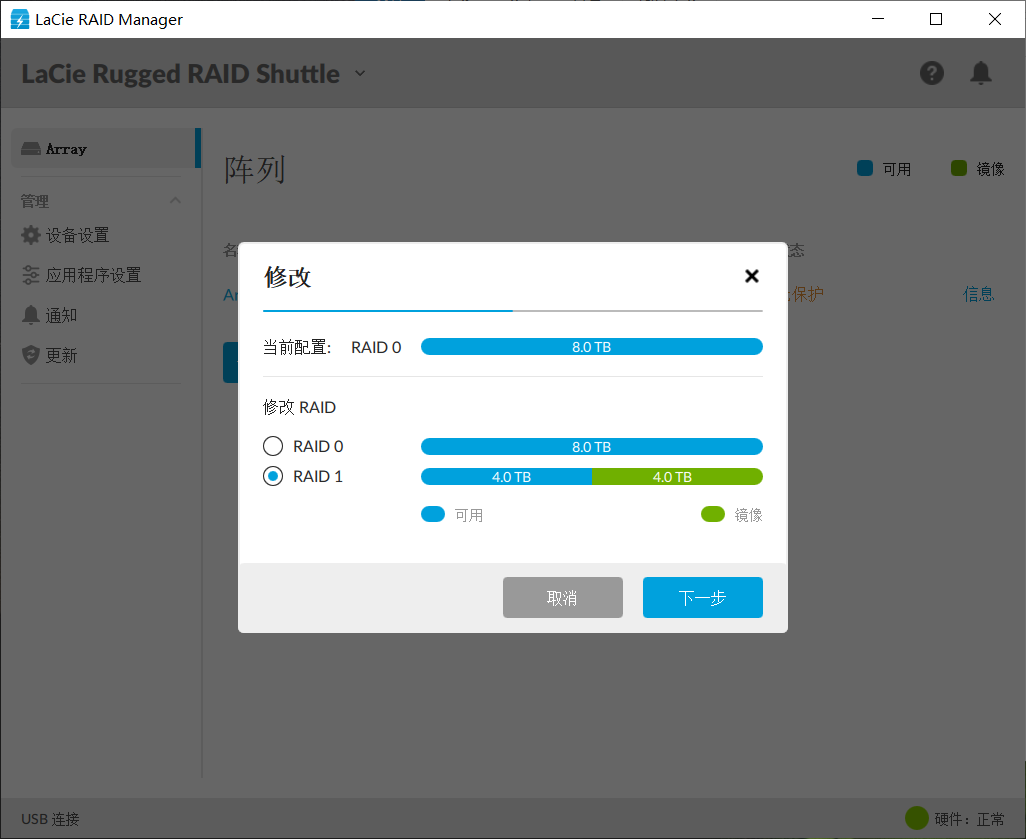 重视安全与速度，LaCie Rugged RAID Shuttle 8TB移动硬盘实测
