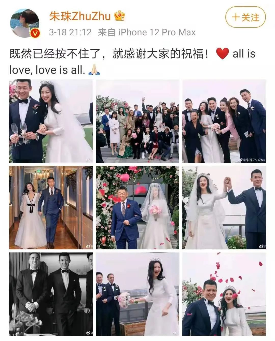 刚刚结婚，她的老公就不经扒？