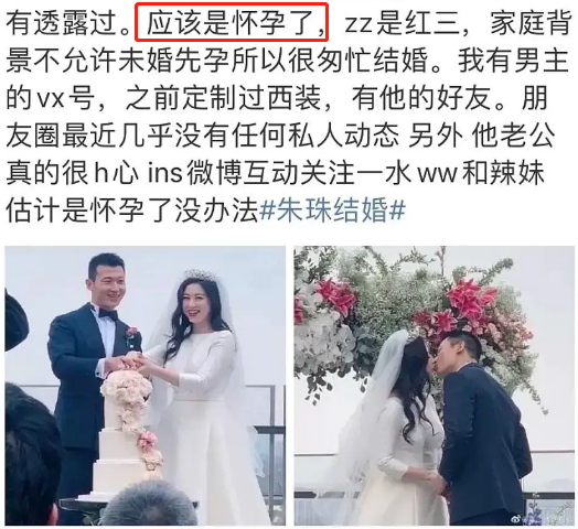 刚刚结婚，她的老公就不经扒？