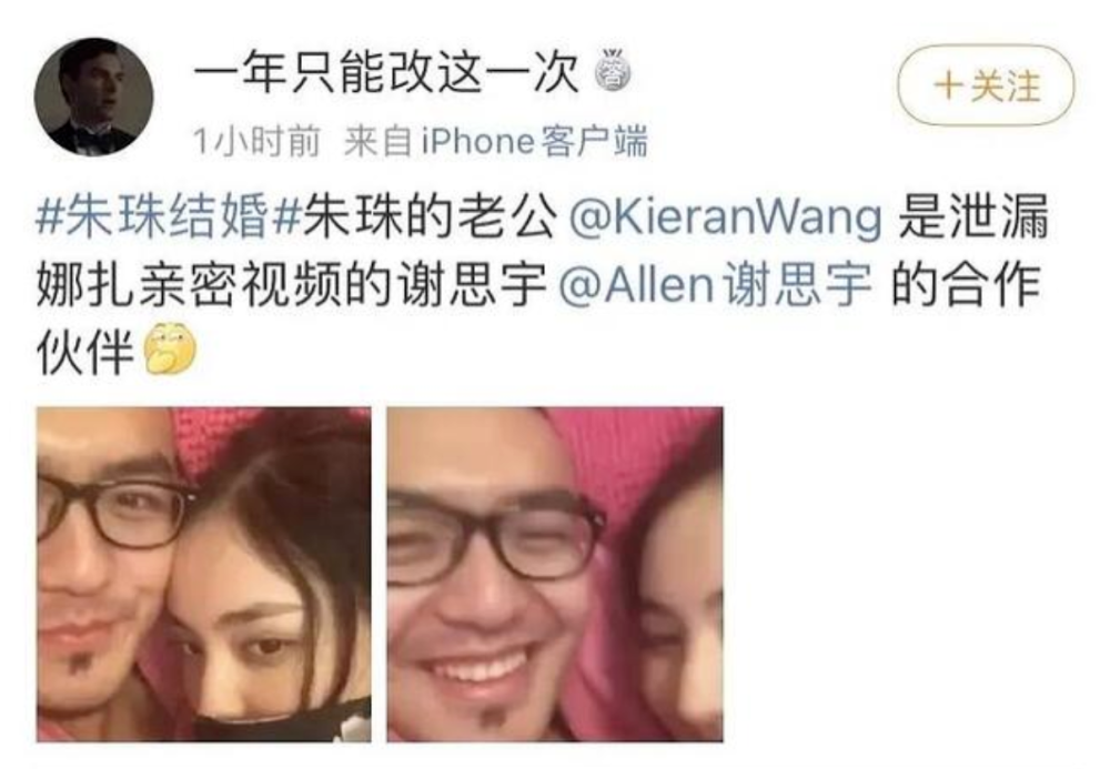 刚刚结婚，她的老公就不经扒？