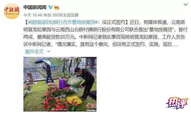 从“彩礼贷”到“墓地贷”，奇葩贷款扎堆登场，打的都是什么算盘？