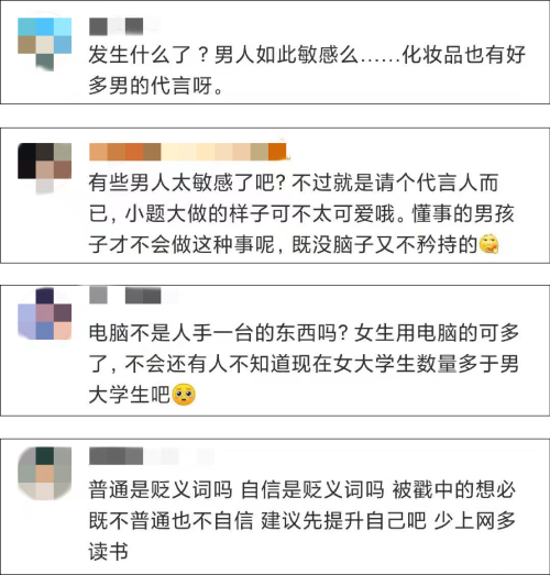 英特尔找杨笠做宣传，引发了一场大型骂战…