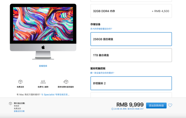 Malic official net stops carry out many memory of 21.5 inches of IMac version: Give way for new machine? 