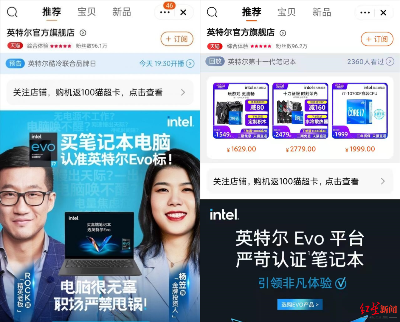 Intel of Yang Li acting character cites dispute, intel removes information of next its Dai Yan