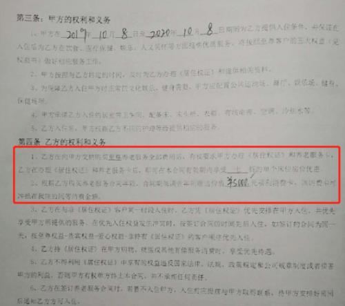 太狠了，血本无归！养老机构突然暴雷，这样“