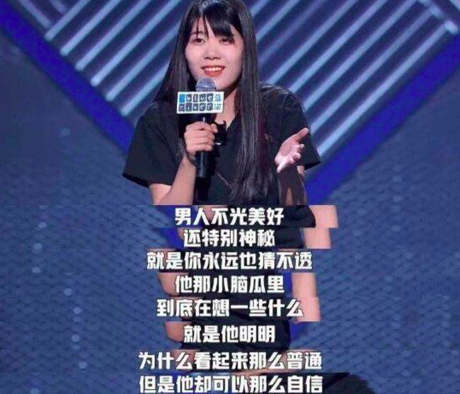 Rile of female star acting character is numerous male netizen! The brand just is worn below the same night