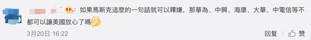 Ma Sike assures: Any countries are unavailable Chinese client data