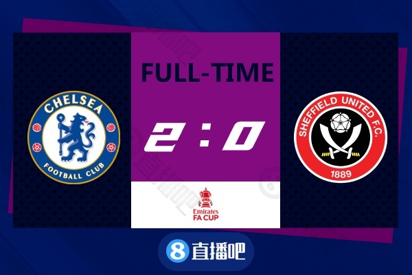 足总杯-奇尔维尔造乌龙齐耶赫进球 切尔西2-0谢菲联晋级