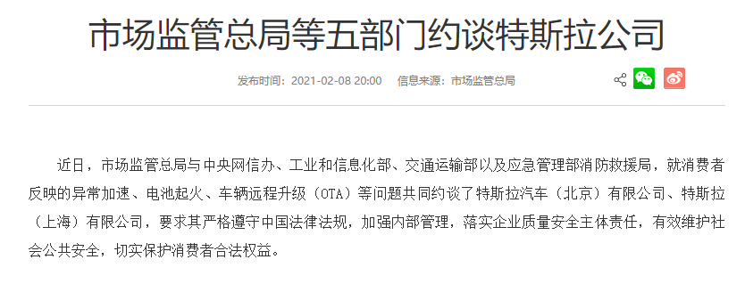 Just! Ma Sike assures to China: Won't provide data to American government, tesla won't undertake espial...