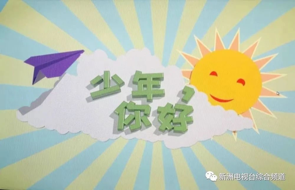 三店街第一初級中學怎么樣?開拓學習思路(圖5)