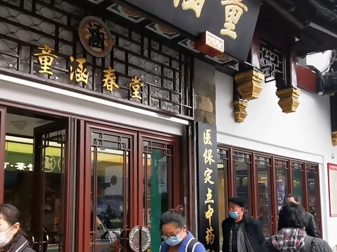 上海老药店推出中药奶茶为了年轻人的养生老字号拼了