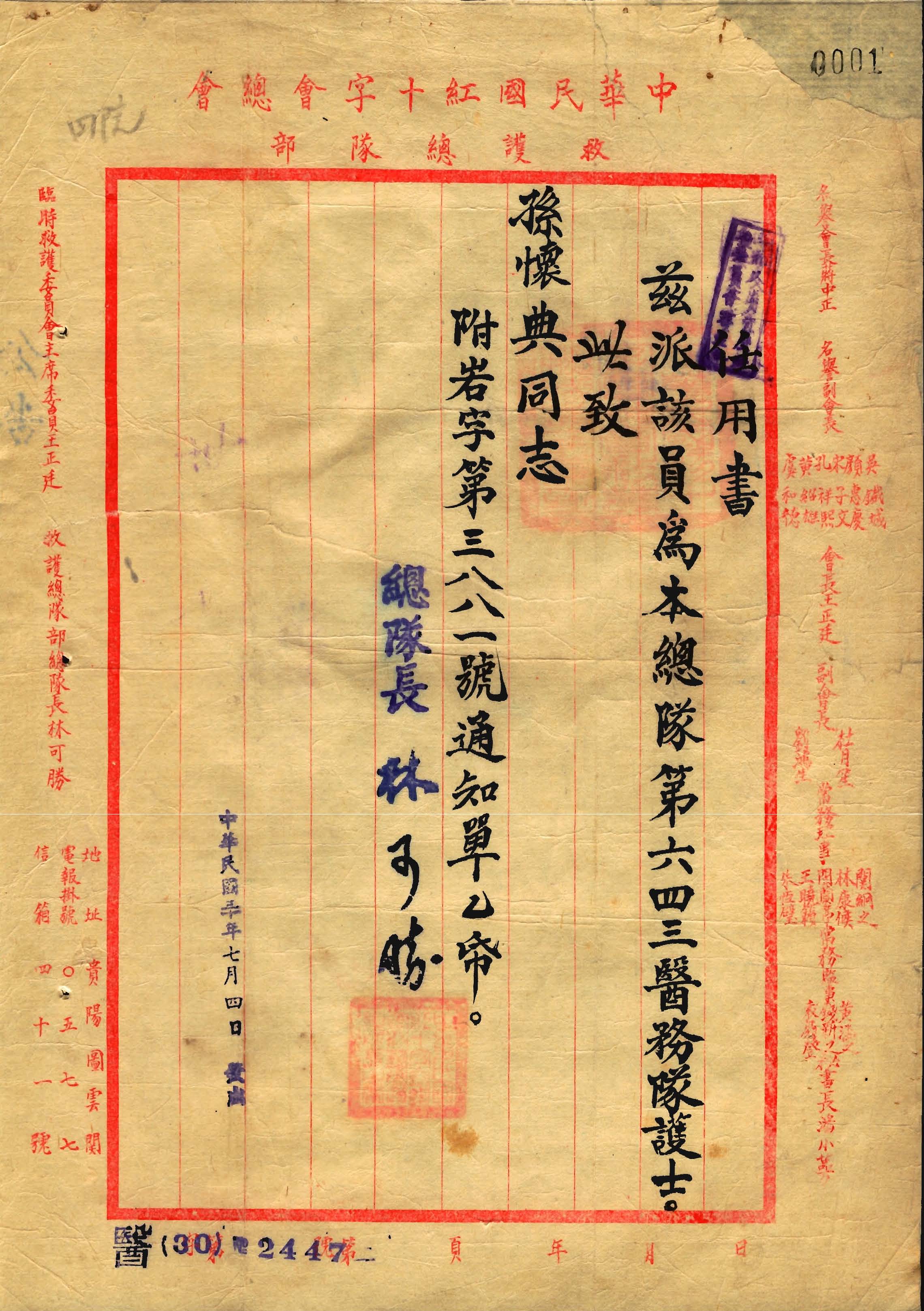 档案里的大历史与普通人:一位白衣天使的成长