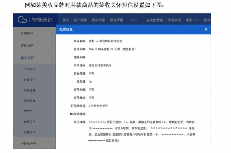 你被电商促销短信骚扰过么？这家专发营销短信的公司要上市了