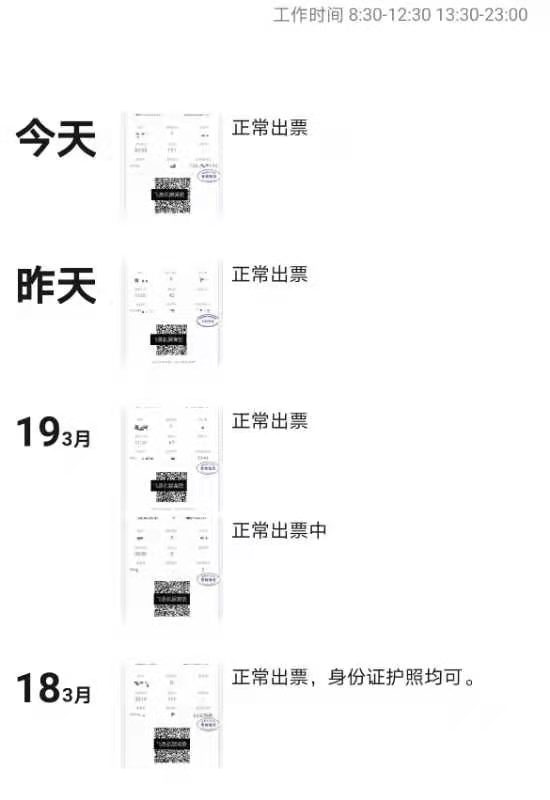 “限高令”成了“稻草人”？——“黄牛”帮“老赖”绕开“限高令”值得警惕