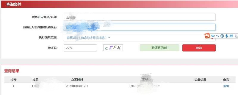 “限高令”成了“稻草人”？——“黄牛”帮“老赖”绕开“限高令”值得警惕