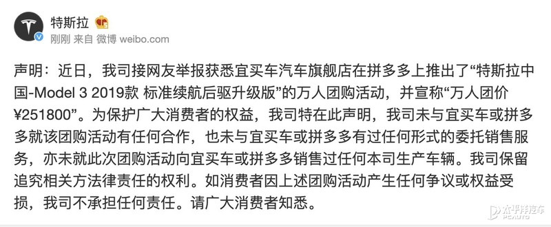 马斯克无视中国消费者声讨，却对一纸通知认怂了