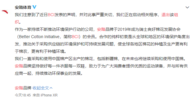全网抵制！H&M瞬间“社死”，各大电商集体屏蔽！回应也遭怒批，人民日报：“吃饭砸锅”痴心妄想