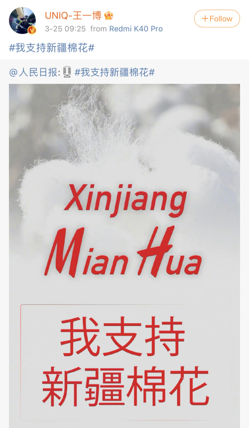 王一博谭松韵宣布终止与耐克合作：坚决维护祖国利益