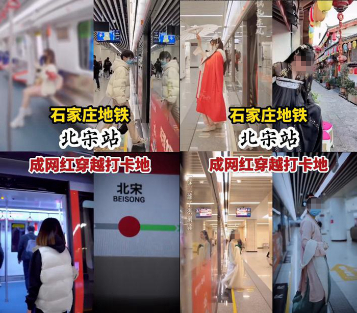 網(wǎng)紅扎堆地鐵站拍“穿越”視頻，別為流量不顧安全