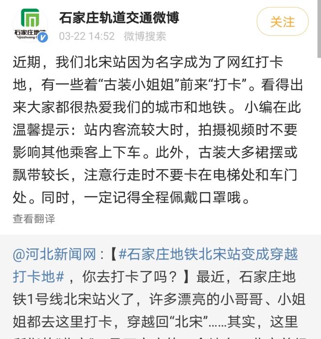 网红扎堆地铁站拍“穿越”视频，别为流量不顾安全