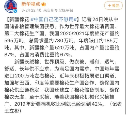 H&M耐克都凉了，A股力挺新疆棉！棉花板块全面爆发，港股李宁半日涨近10%！王一博宋茜黄轩带头解约