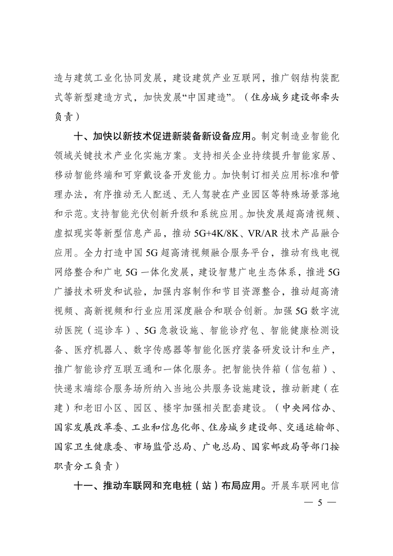 28部门发布《加快培育新型消费实施方案》：加快