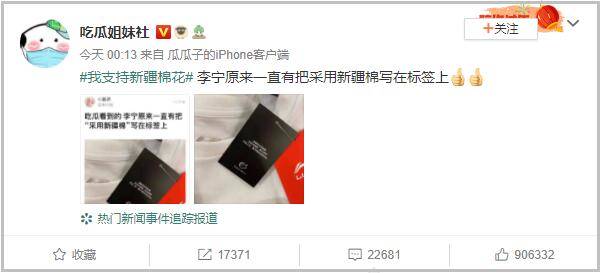 Announce of Li Ning's official is like battle to be global spokesman! 