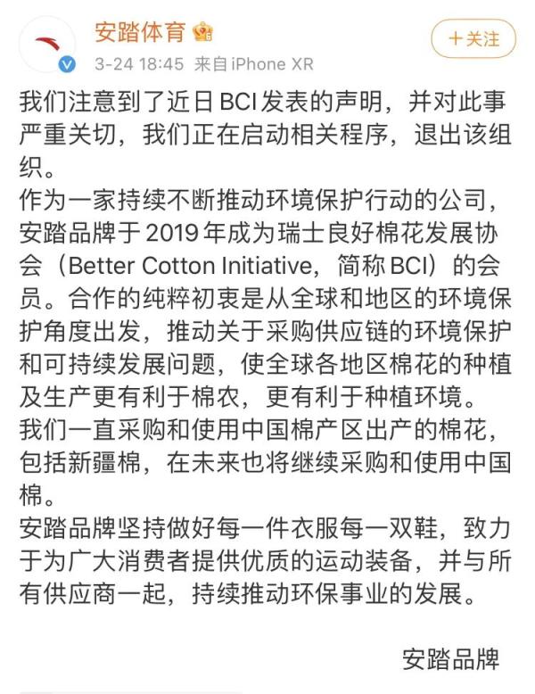 Chinese brand makes known his position! Force holds out Xinjiang cotton