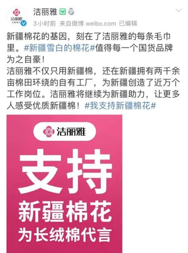 Chinese brand makes known his position! Force holds out Xinjiang cotton