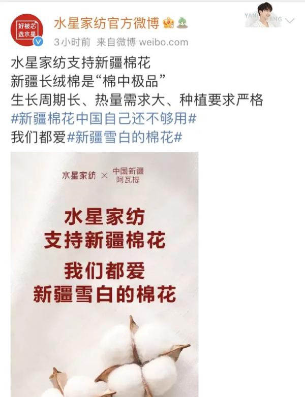 Chinese brand makes known his position! Force holds out Xinjiang cotton