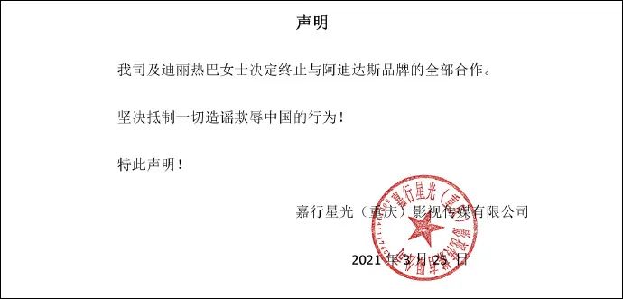 杨幂、易烊千玺、迪丽热巴、井柏然、倪妮、王源、张艺兴、欧阳娜娜、白敬亭表态