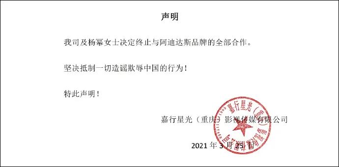 杨幂、易烊千玺、迪丽热巴、井柏然、倪妮、王源、张艺兴、欧阳娜娜、白敬亭表态