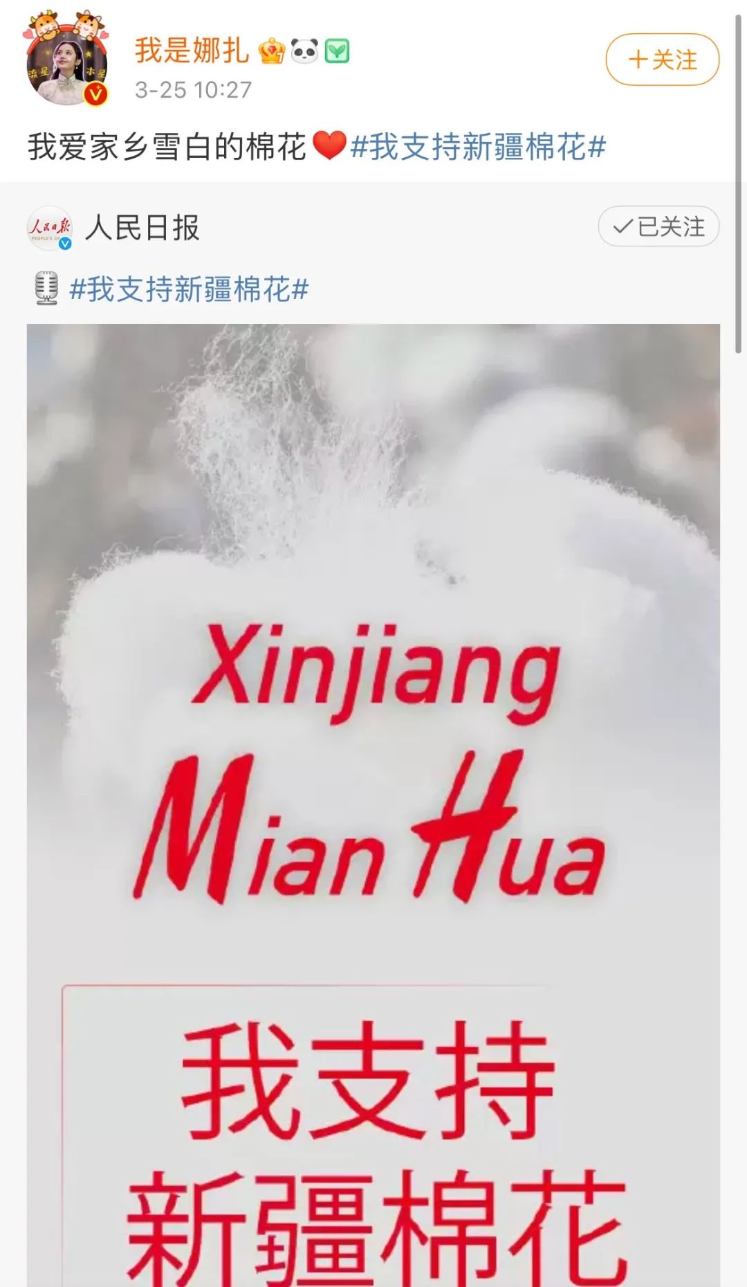 Move quickly! Judge billboard of H&M of Shui Mou bazaar is torn open