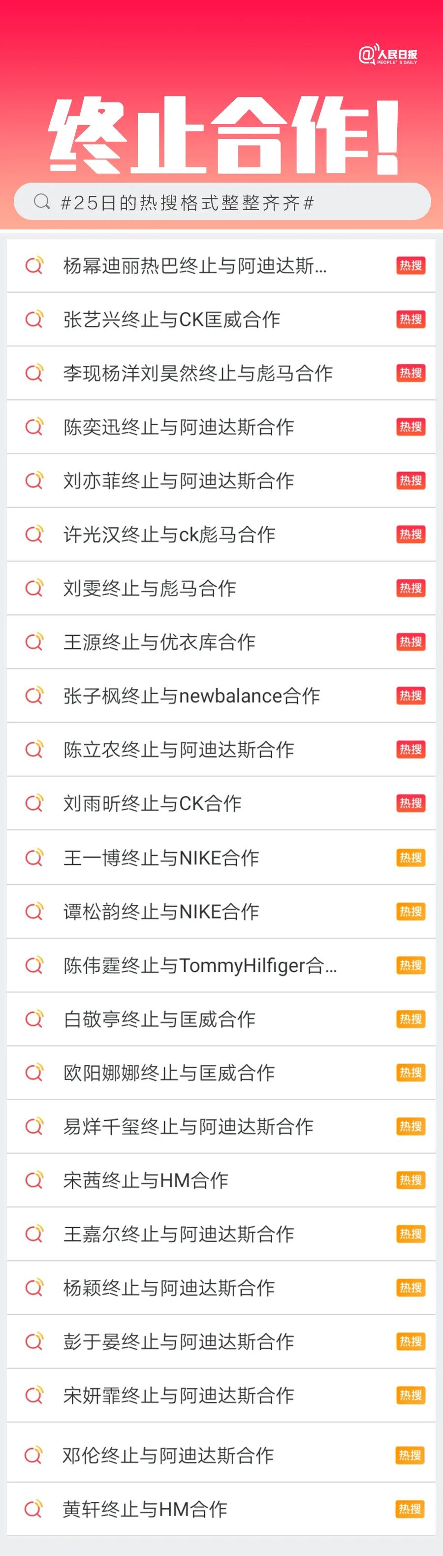 Move quickly! Judge billboard of H&M of Shui Mou bazaar is torn open