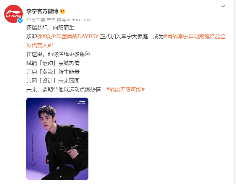 Announce of Li Ning's official is like battle to be global spokesman! 