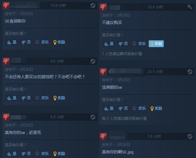 玩家愤怒 继续用差评轰炸Steam《尼尔：机械纪元》