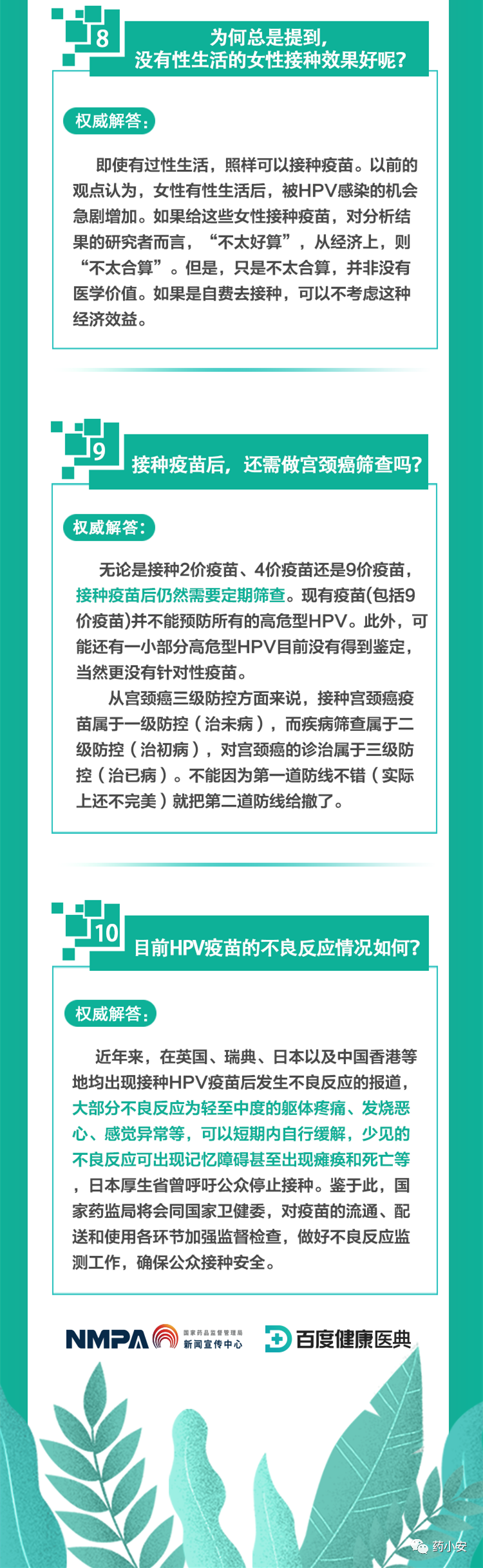 HPV is vaccinal 10 ask 10 answer, you want to know be here