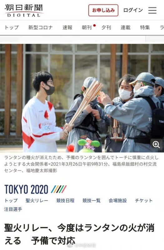 Day intermediary: Torch of Tokyo Olympic Games destroyed again the following day in what deliver