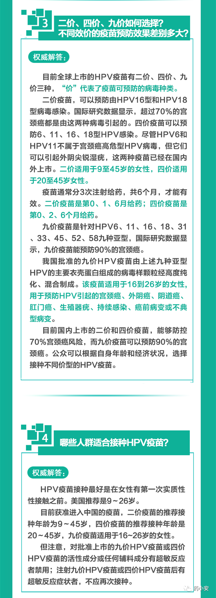 HPV is vaccinal 10 ask 10 answer