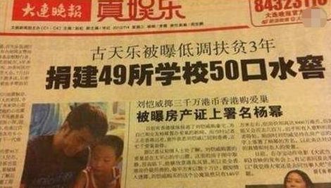 低调！古天乐捐赠的第133所学校被曝光，网友：只有太阳能黑他