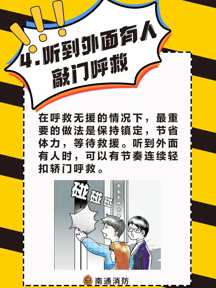 紧急丨开考在即，多名高考生被困电梯......