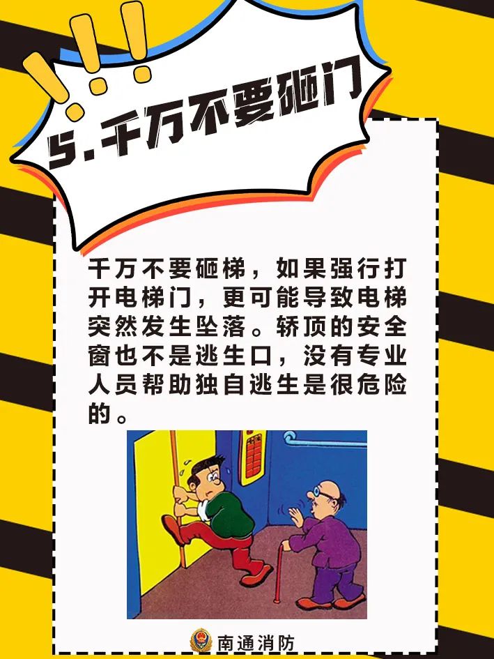 紧急丨开考在即，多名高考生被困电梯......