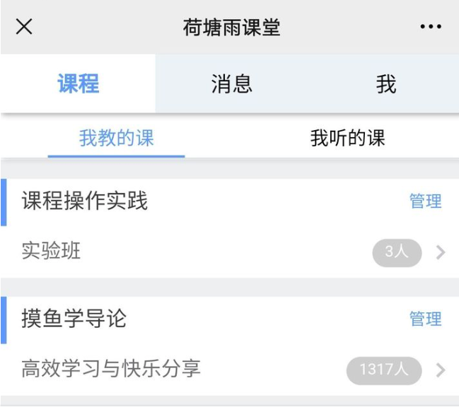 清華開設《摸魚學導論》？摸魚也是門大學問