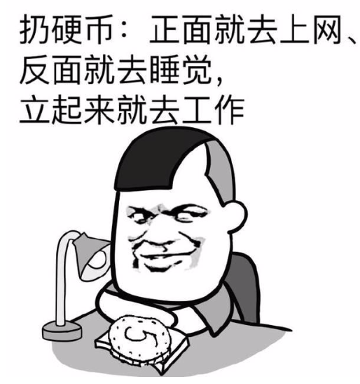 清華開(kāi)設(shè)《摸魚學(xué)導(dǎo)論》？摸魚也是門大學(xué)問(wèn)