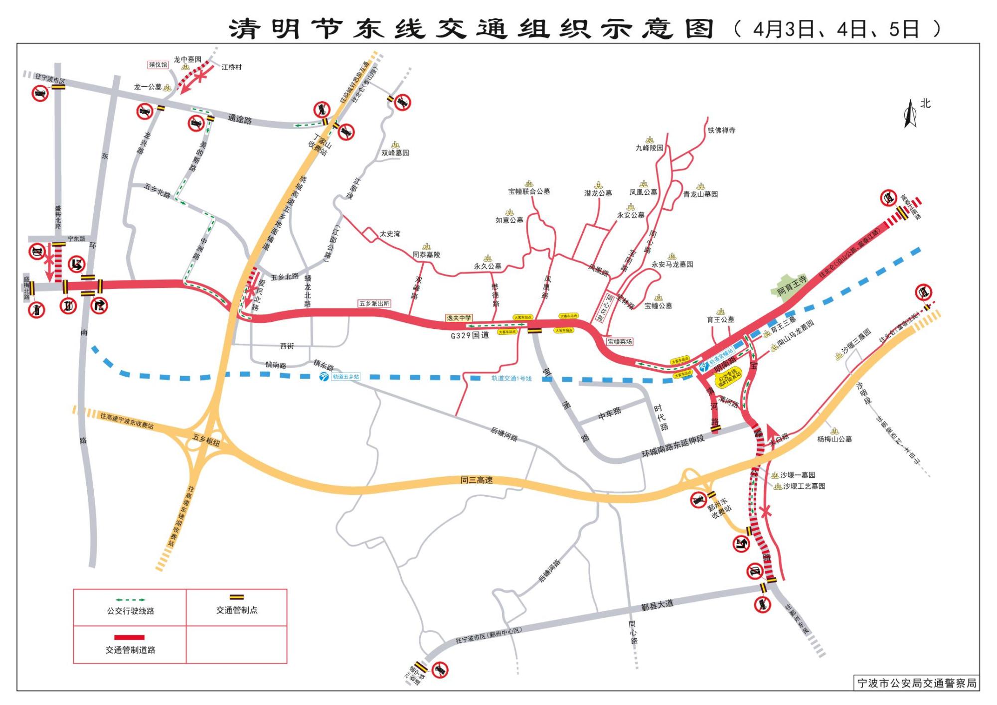 寧波交警發佈清明節出行提醒 部分道路將實行交通管制 寧波日報 Mdeditor