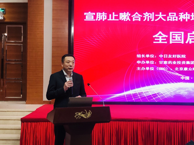 甘肃好药再出发！宣肺止嗽合剂大品种培育—临床再评价项目启动会在京举行