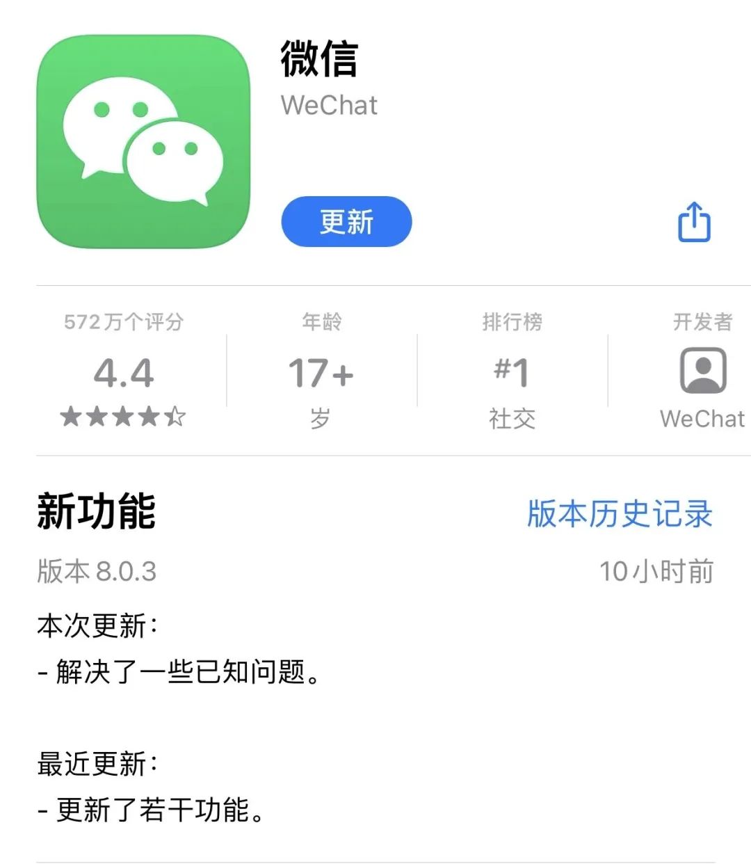 微信又更新，终于等到了